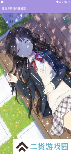 雨寒迷你世界辅助（附教程）下载