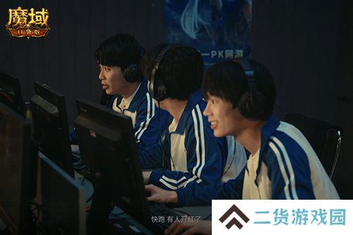 魔域口袋版2