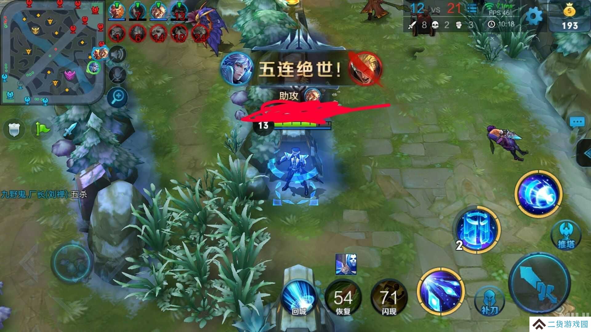 地图全亮，可以清晰的看见敌方英雄的位置，抓爆全场