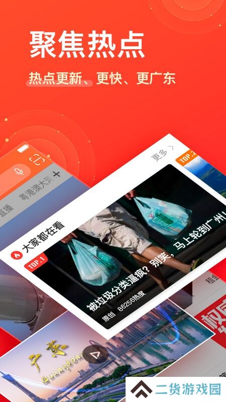 南方plus客户端最新版
