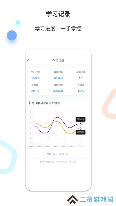 百通医学app最新版