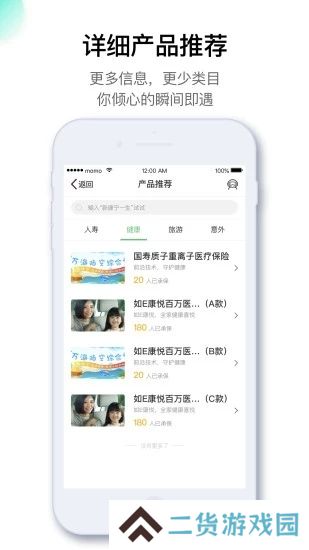 中国人寿寿险保单查询app官方版