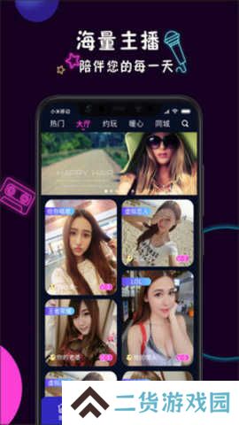 面具公社app下载