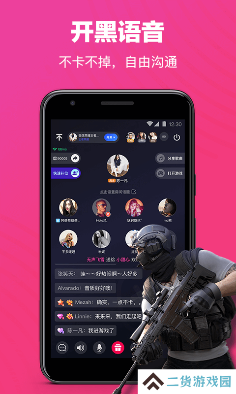 欢游app下载安装