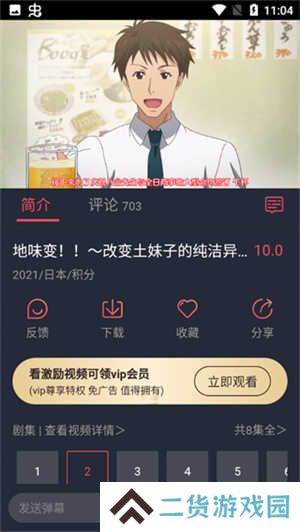 使用教程截图2