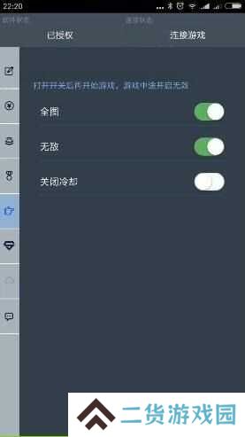 辅助截图