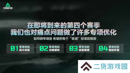 三角洲行动7