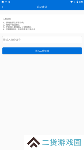 厦门人社app图片10