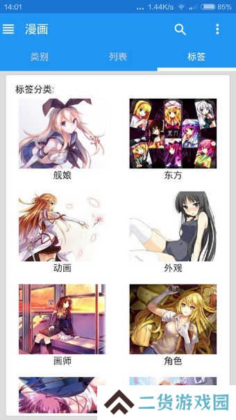 e站（EhViewer）绅士版下载