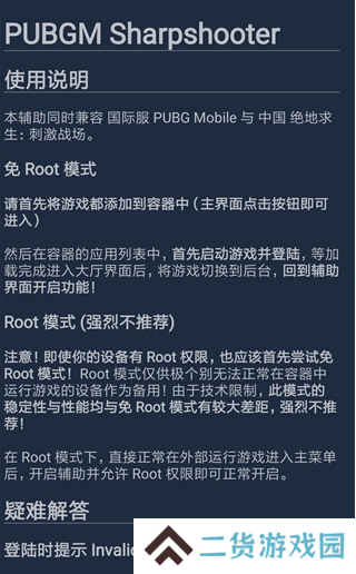 和平精英范围透视辅助软件下载