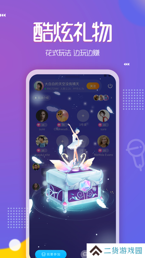 pp约玩(附申请陪玩流程)下载