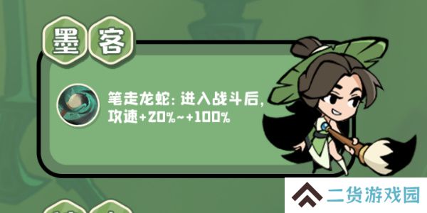 魔魔打勇士普通勇士图鉴