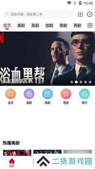 九九美剧下载