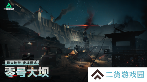 三角洲行动2