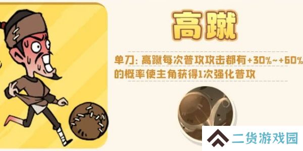 魔魔打勇士传说勇士图鉴
