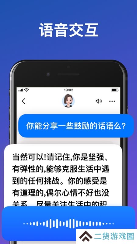 豆包AI官方最新版