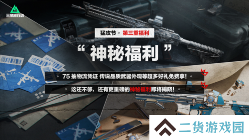三角洲行动11