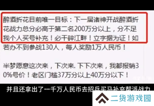 逆水寒5
