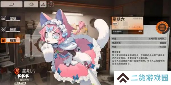 新月同行星期六值得培养吗