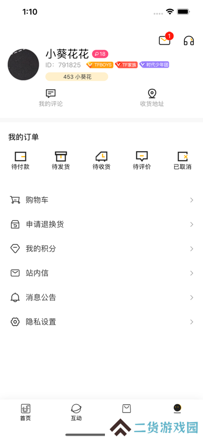 时代峰峻fanclub官方下载2025最新版