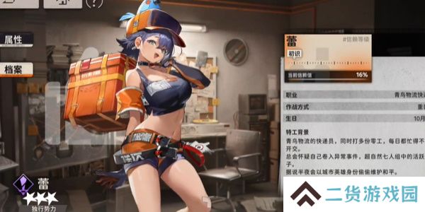 新月同行蕾值得培养吗-新月同行蕾技能介绍