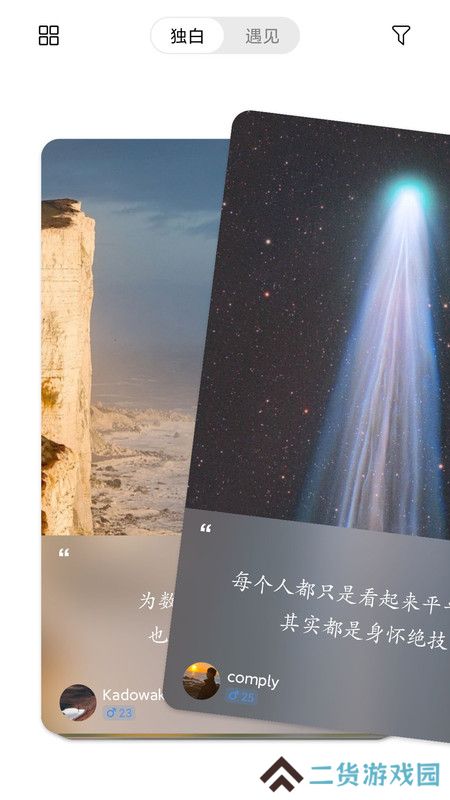 点见社交app下载最新版