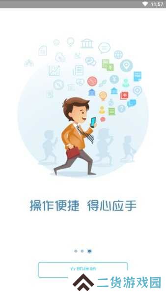 厦门智慧人社app官方下载