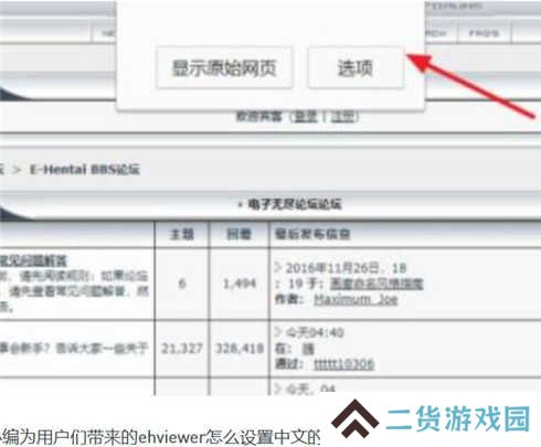 e站最新版本1.9.8.8.3
