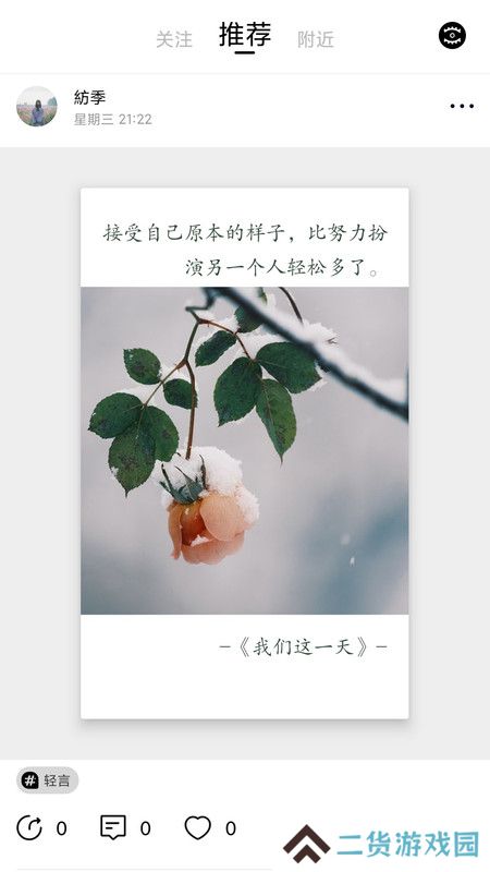 点见社交app下载最新版
