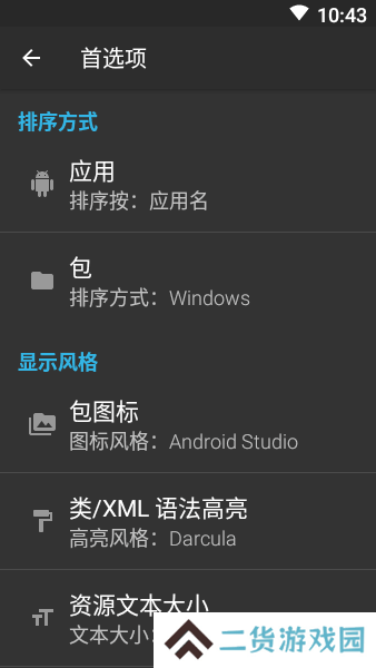 dex编辑器++