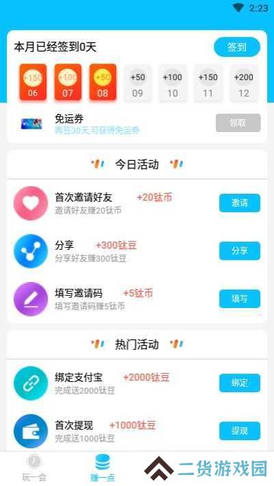 3699游戏盒最新版下载