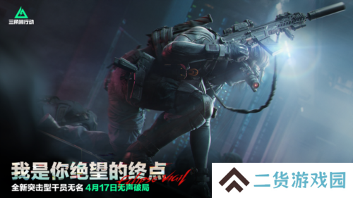 三角洲行动4