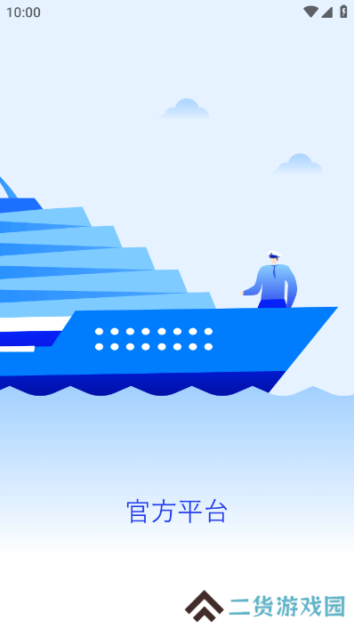智慧海院app客户端