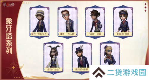 第五人格10