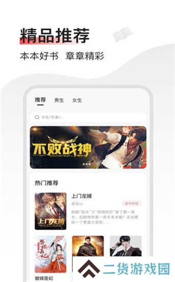 畅阅免费小说官方版下载