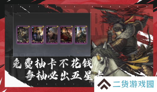 率土之滨2