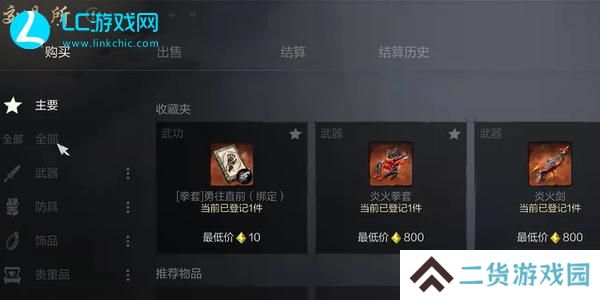 剑灵2手游可以自由交易吗