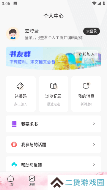 海棠文学城入口官网网址