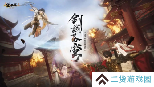 《逆水寒》黄金服上演造富神话 48支战队氪金超3亿