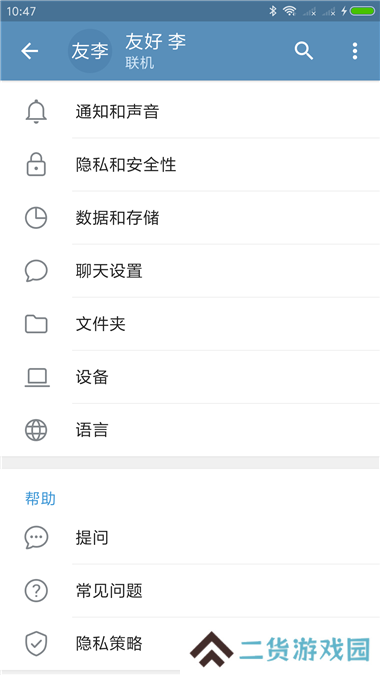 telegreat（中文版官网）下载