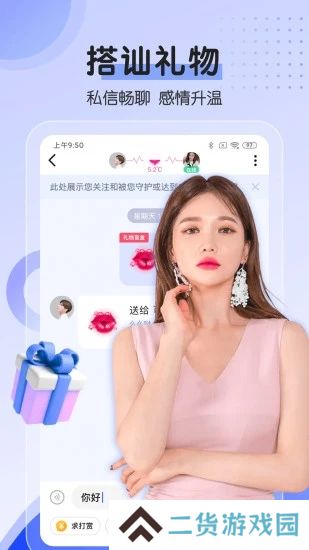 对聊交友app官方下载