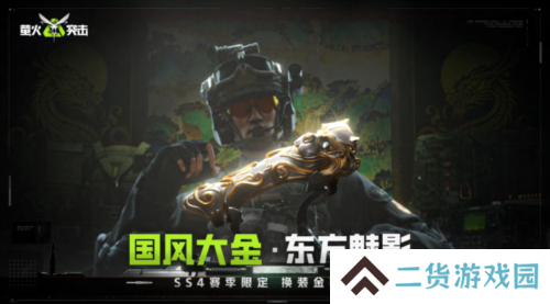 萤火突击8