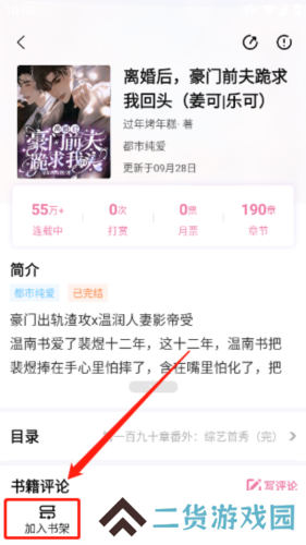 海棠文学城2023官方免费版10