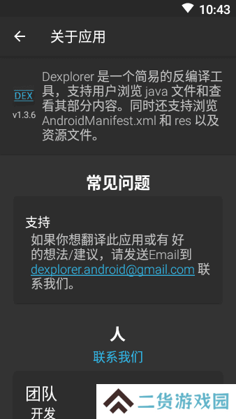 dex编辑器++安卓汉化版下载