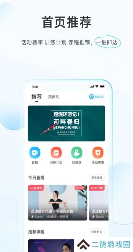 MERIT超燃脂app手机版
