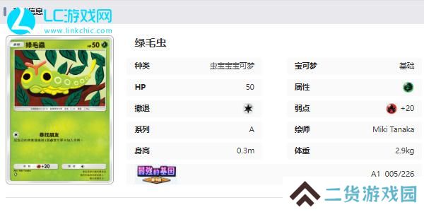 宝可梦TCG Pocket卡牌图鉴