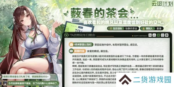 少女前线云图计划薮春怎么样