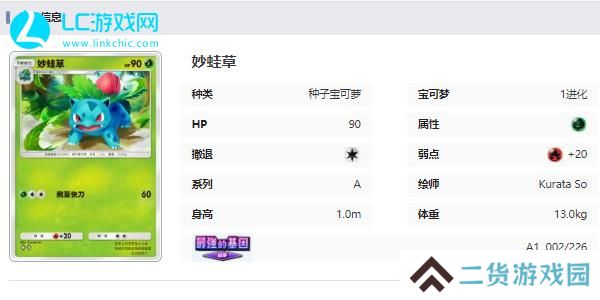 宝可梦TCG Pocket卡牌图鉴