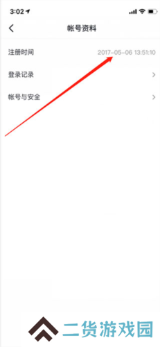 抖音短视频怎么看注册时间3