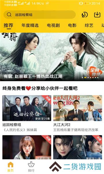 整点视频纯净版下载